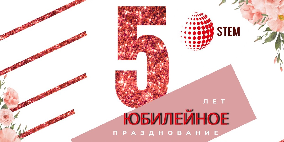 STEM Mərkəzi 5 illik yubileyini qeyd edir 