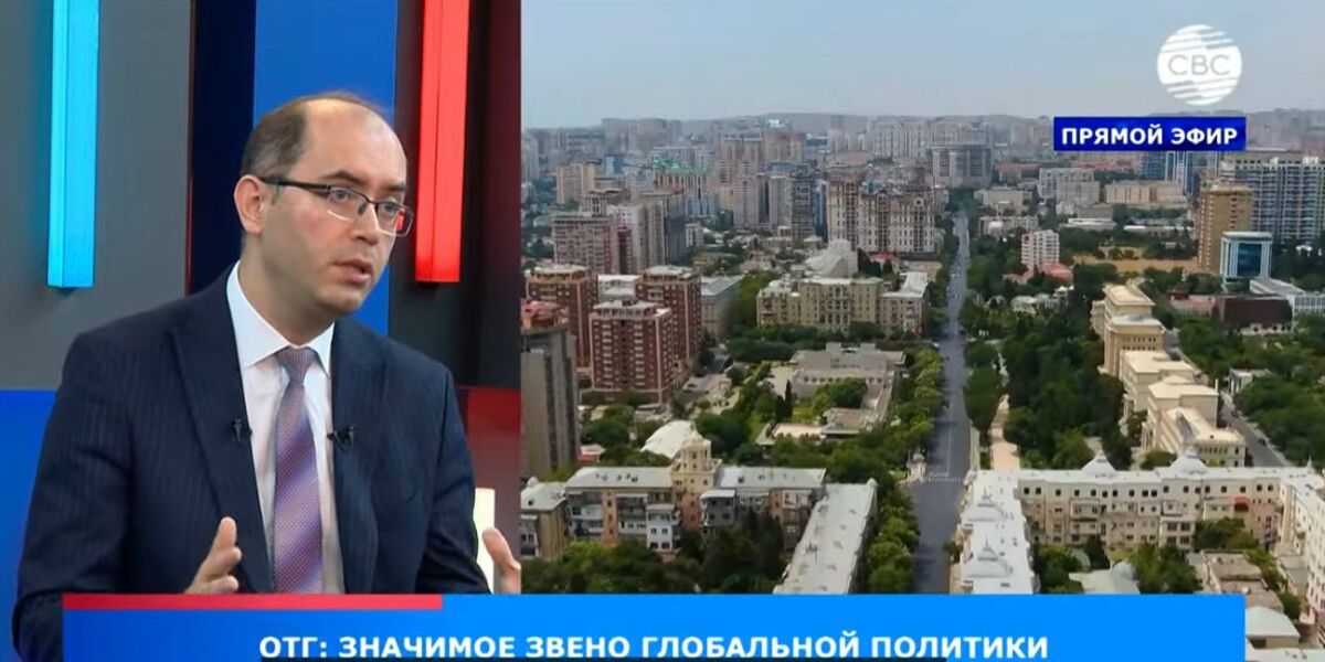 Orhan Yolchuyev, Director of the CASPIA Analytical Center, appeared as a guest on CBC TV channel.