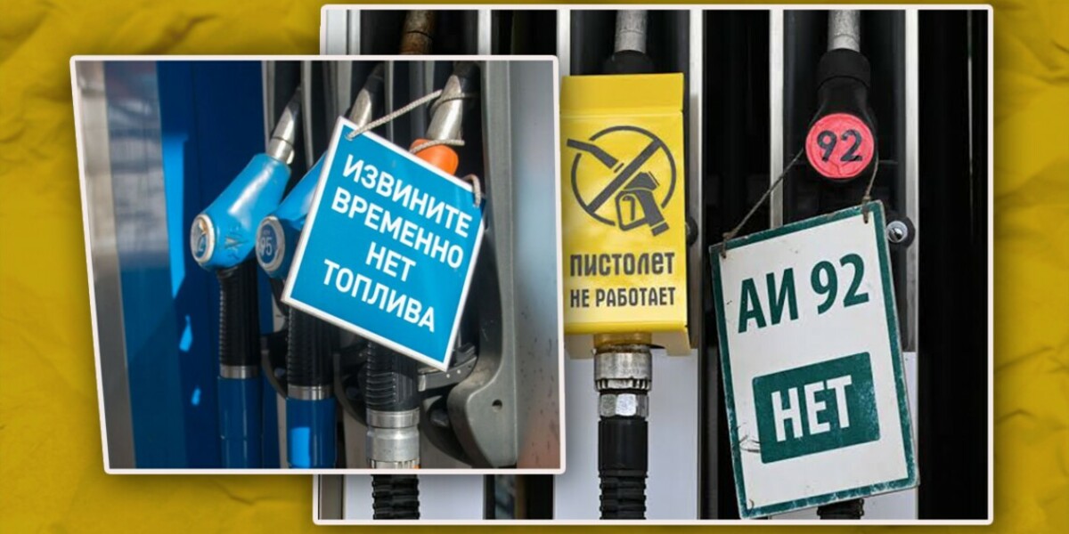Russia's Fuel Crisis: How Systematic Damage to Oil Refining Infrastructure Is Reshaping the Domestic Market